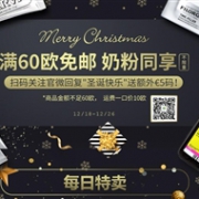 德国DC德式康线上药房圣诞大促全场满60欧免邮不限重（奶粉也参加）