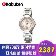 CITIZEN 西铁城 XC 系列 EC1034-59W 女士电波表
