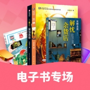 促销活动# 亚马逊  Kindle上市10周年
