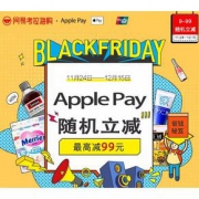 支付优惠系列#  网易考拉海购XApple Pay