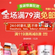 澳淘圣诞趴！Amcal澳洲中文网站全场满79澳免邮（限重2.5kg）
