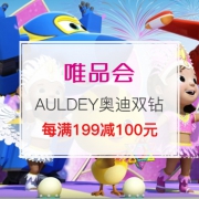 AULDEY奥迪双钻 玩具专场