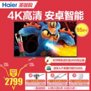 Haier 海尔 LS55A51 55英寸4K高清安卓智能电视