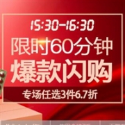 15点30分开抢！德国DC德式康线上药房限时1小时促销