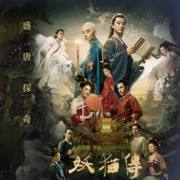 《妖猫传》京东特惠 限移动端