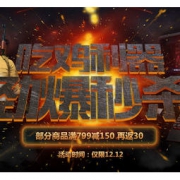 红火牛双12大促活动火热进行中