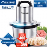 移动端：Deerma 德尔玛 家用多功能绞切肉机