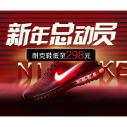促销活动# 国美在线  新年总动员