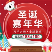 网易考拉海购 圣诞嘉年华全品类促销 领取550元优惠券礼包