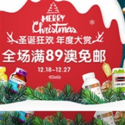 澳洲Chemist Direct药房中文网圣诞狂欢全场满89澳免邮3KG
