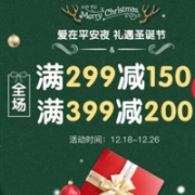 Mediheal美迪惠尔中文网开启“爱在平安夜，礼遇圣诞节”活动