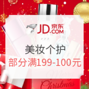 京东 美妆个护 圣诞促销