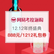 双12预售： 12.12年终盛典全品类预售活动