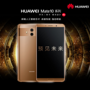 华为（HUAWEI）  Mate10 智能手机 4GB+64GB  麒麟970处理器