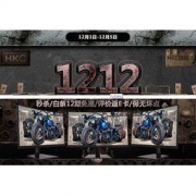 京东商城：HKC 惠科1212年度盛典