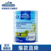 Oldenburger 欧德堡全脂速溶成人奶粉 900g