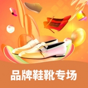 圣诞大促# 亚马逊 品牌鞋靴专场