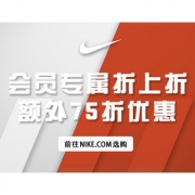 Nike中国官网 圣诞元旦折扣季