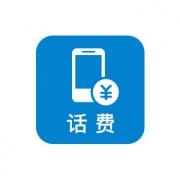 微信2-10元话费券