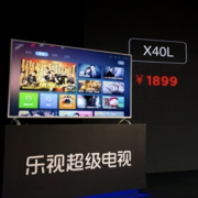 乐视TV（Letv） 今天竟然开发布会了？ 老板，回国么？