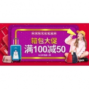 名包盛典# 当当 年末箱包大促