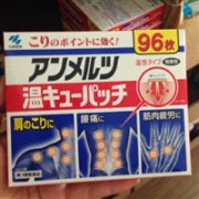 小林制药肩周颈椎腰椎关节肌肉酸痛温感穴位贴 96枚
