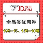 优惠券：京东商城 全品类优惠券&免邮券