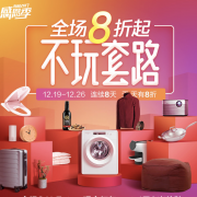 米家 无套路8折购 超200+产品