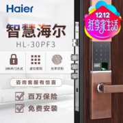 Haier 海尔 HL-30PF3 智能锁