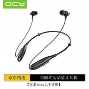 QCY QY25 项圈式 无线蓝牙耳机