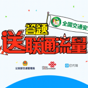 微信关注“中国联通” 领取500M国内流量