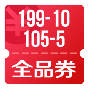 京东优惠券 可领4张105-5、1张199-10全品券