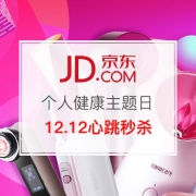 个护健康爱美丽主题日