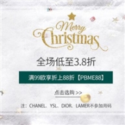 Perfume's Club中文网现全场美妆个护品等低至3.8折