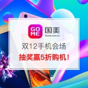 双12手机会场，领券最高优惠500元