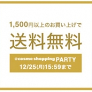 Cosme日本官网满1500日元免日本境内运费