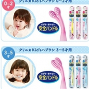 妈妈计划会员专享！日本亚马逊现有LION狮王儿童牙膏牙刷等低至8折专场