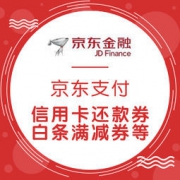 京东金融APP领券