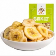 姚太太 休闲零食香蕉片250g*2