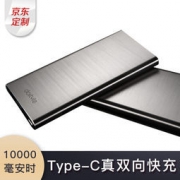 dostyle 10000毫安时 移动电源 商旅精英版 锖色（Type-C接口、真双向快充）