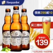 Hoegaarden 福佳 白啤酒330ml*24瓶 整箱装