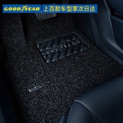 京东车品日：Goodyear 固特异 飞足系列 丝圈汽车脚垫