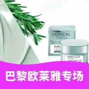 促销活动# 苏宁 巴黎欧莱雅专场