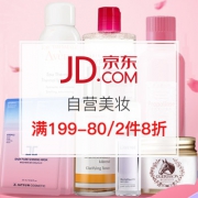 自营美妆全球臻品
