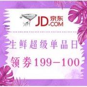 促销：12.15 京东生鲜 超级单品日