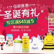 BabyHaven中文网圣诞精选专区满$45减$5+立减$2促销