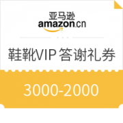 亚马逊中国 鞋靴圣诞大促