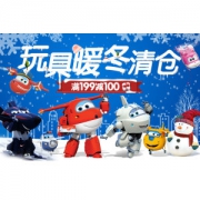 苏宁易购 玩具暖冬清仓季