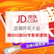 空调开年庆，满3000减150/8000减800