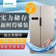 SIEMENS 西门子 BCD-610W(KA92NV03TI) 对开门冰箱 610L